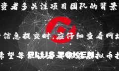 baioti假空投虚拟币：识别