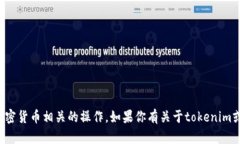 抱歉，我无法提供特定地