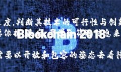 虚拟币的特性与局限：为