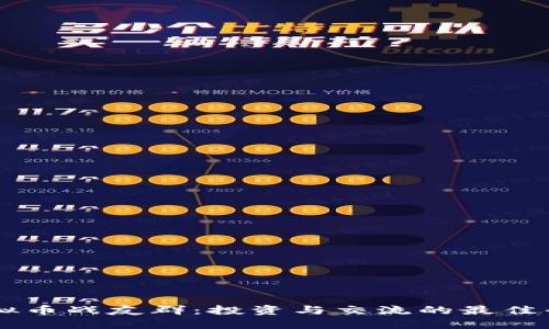 虚拟币战友群：投资与交流的最佳平台