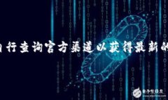 由于我无法提供直接的下