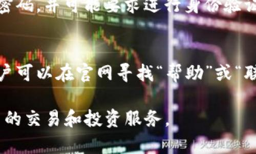   Tokenim官网打不开的原因及解决方案分析 / 
 guanjianci Tokenim, 官网打不开, 访问问题, 解决方案, 网络连接 /guanjianci 

在当今数字化的时代，很多人都依赖各种在线平台进行交易和投资。Tokenim作为一个数字资产交易平台，吸引了大量用户进行注册、交易和投资。然而，用户在访问Tokenim官网时可能会遇到打不开或正常加载的问题。这种情况可能由多种原因引起，当然也有相应的解决方案。本篇文章将全面探讨Tokenim官网打不开的原因以及如何解决这些问题，确保用户能够顺利访问该平台。

一、Tokenim官网打不开的常见原因

当用户试图访问Tokenim官网却发现无法打开时，首先要考虑一些常见的原因。这些原因都可能影响到网页的加载，以下是几种最常见的情况：

h41. 网络连接问题/h4
首先，用户应该检查自己的网络连接。无论是家庭网络还是移动数据，如果网络连接不稳定，都会导致官网无法正常访问。用户可以尝试通过其他网站来确认其网络状态，确保连接正常后再访问Tokenim官网。

h42. 服务器维护或故障/h4
其次，可能是Tokenim自身服务器的问题。如果该网站正在进行维护，或者遇到服务器故障，网站就会无法访问。此类问题通常是临时的，用户可以稍等片刻后重新尝试访问。

h43. 浏览器缓存问题/h4
网络浏览器有时会因缓存问题而导致网站无法正常加载。浏览器的缓存文件可能会产生冲突，导致Tokenim官网无法正常展示。用户可以尝试清除浏览器缓存或使用无痕模式重新访问。

h44. 防火墙或安全软件干扰/h4
有些用户的计算机或网络设置了防火墙或其他安全软件，这些软件可能会阻止访问某些特定网站。用户可以检查这些设置，并确保Tokenim官网未被屏蔽。

h45. DNS问题/h4
最后，DNS（域名系统）问题也是导致网站无法访问的常见因素。如果DNS未能正确解析Tokenim官网的域名，用户就可能无法访问其网站。用户可以尝试更换DNS服务器，例如使用Google的公用DNS（8.8.8.8和8.8.4.4）来解决此问题。

二、如何解决Tokenim官网打不开的问题

对于每一种导致Tokenim官网打不开的情况，都有相应的解决方案。以下将详细介绍几种可能的解决方法，以帮助用户顺利访问官网。

h41. 检查并修复网络连接/h4
如果用户的网络连接不稳定，可能会导致Tokenim官网打不开。在这种情况下，用户可以尝试重启路由器或调制解调器，也可以尝试切换到其他网络，如移动数据或WiFi，确认网络连接是否正常。

h42. 等待服务器恢复/h4
如果Tokenim官网因服务器维护或故障而无法访问，用户只能耐心等待。通常情况下，平台会在其社交媒体或其他渠道发布维护公告，因此用户可以关注这些渠道，了解网站恢复的时间。

h43. 清除浏览器缓存/h4
当可能的网页加载问题与浏览器缓存有关时，用户可以通过以下步骤清除缓存：首先打开浏览器设置，找到“隐私”或“安全性”选项，选择清除缓存和Cookies，然后重新访问Tokenim官网。

h44. 检查防火墙和安全软件设置/h4
为了确保防火墙或安全软件未干扰到访问Tokenim官网，用户可以暂时禁用这些软件，并检查网站是否可以访问。如果能够访问，用户可以根据需要重新配置这些软件来允许Tokenim的访问。

h45. 更改DNS服务器/h4
最后，如果怀疑是DNS的问题，用户可以尝试更改DNS服务器。具体步骤为在网络设置中找到DNS设置，将其更改为Google DNS（8.8.8.8和8.8.4.4）或其他推荐的DNS，保存设置后重新启动设备，确认Tokenim官网能否顺利访问。

三、常见问题解答

除了上述对Tokenim官网打不开的原因及解决方案的详细探讨，下面我们将分析5个与此相关的常见问题，确保为用户提供更为全面的信息。

h41. 如果Tokenim官网持续无法访问，我该怎么办？/h4
如果用户在尝试所有常见解决方案后，Tokenim官网依然无法访问，建议用户采取以下措施：
ul
li检查社交媒体和社区论坛，了解其他用户是否遇到同样的问题。/li
li直接联系Tokenim的客户支持，询问网站是否存在故障或维护。/li
li通过使用VPN尝试从不同地区访问Tokenim官网，以确定是否存在地域限制。/li
li遵循Tokenim官方渠道，了解最新动态或公告，以获得关于网站正常运行的信息。/li
/ul

h42. Tokenim官网的安全性如何？/h4
关于Tokenim官网的安全性，用户自然会关注。数字交易平台需承载大量用户信息和资金，因此其安全性至关重要。Tokenim需要确保其平台采用以下措施： 
ul
li实施SSL加密，以保障用户在访问官网时的数据传输安全。/li
li定期进行安全审计，确保平台未受到黑客攻击和数据泄露。/li
li根据法律法规要求，确保用户的资金和信息受到保护。/li
/ul

此外，有必要注意到，用户自己也应采取措施保护账户，如设置强密码，定期修改密码，启用两步验证等。

h43. Tokenim是否有移动应用可以使用？/h4
在当今移动互联网时代，很多用户更愿意在手机上进行交易。因此，Tokenim是否提供移动应用是一个热门问题。通常，数字资产交易平台会推出移动版应用程序，使用户可以随时随地交易。用户可以在各大应用商店搜索Tokenim，查看是否有适用的移动应用。如果Tokenim目前没有推出移动版应用，用户依然可以通过手机浏览器访问官网，但体验可能与PC端有所不同。

h44. 访问Tokenim官网是否需要注册账户？/h4
用户在访问Tokenim官网时，可以访问一些基本页面和信息，但如果希望进行交易或其他高级功能，如存取款，那么则需要注册账户。注册过程通常要求用户提供邮箱地址、创建密码，并可能要求进行身份验证。完成注册后，用户将能够访问所有功能以及跟踪投资和交易信息。

h45. Tokenim有客服支持吗？如何联系？/h4
对于很多用户来说，客服支持是非常重要的因素。Tokenim通常会提供多种客服支持方式，包括在线聊天、邮件或社交媒体渠道等，确保用户在遇到问题时能够及时获得帮助。用户可以在官网寻找“帮助”或“联系我们”页面，查找可用的客服联系方式。此外，用户在特定情况下可以访问社区论坛，和其他用户分享经验或问题，其亦是解决方案的一种常见形式。

综上所述，Tokenim官网打不开的问题可能由多重因素造成，用户应依照步骤逐一排查并解决。通过理解常见问题及其解决方案，用户能够更顺利地访问Tokenim官网，享受平台的交易和投资服务。