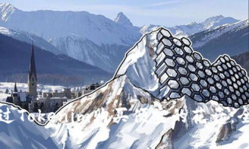 如何通过Tokenim购买便宜的花卉：全面指南