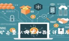 Tokenim矿工费从哪里扣除？