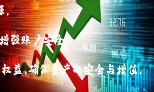   如何查询Tokenim转账记录？ / 
 guanjianci Tokenim, 转账记录, 查询方法, 区块链, 数字货币 /guanjianci 

在数字货币和区块链技术日益普及的今天，通过Tokenim进行转账的用户越来越多，许多人在进行交易后，想要清晰地查阅自己的转账记录，从中了解交易详情、状态及相关信息。本文将为您详细介绍关于Tokenim转账记录查询的各个方面，包括查询的必要性、方法以及常见的问题解答，旨在帮助用户能够更高效地管理他们的数字资产。

为什么需要查询Tokenim的转账记录?

转账记录查询不仅仅是为了确保每一笔交易的完成，它还有多种重要的用途。首先，许多用户在进行转账时，可能会遇到挫折，比如转账未到账、延迟等情况，查看转账记录能够帮助用户确认交易的状态，获得更多的信息和数据以供分析。

其次，定期查看交易记录也是资产管理的重要部分。用户可以通过转账记录来跟踪自己的投资动态，对比市场变化，判断买卖时机。此外，在报税或者审计时，系统记录的转账记录也是重要的参考依据，它可以帮助用户快速收集所需的数据，以应对税务问题。

最后，了解自己的转账历史也是一种自我保护手段。通过查询记录，用户可以确认自己是否遭遇了诈骗或者误操作。对比账目与记录，可以让用户及时发现并制止潜在的欺诈行为，从而保护自己的数字资产。

Tokenim转账记录查询的方法

查询Tokenim的转账记录其实有多种方法，主要取决于用户使用的设备及操作系统。以下是几种常见的查询方式：

h41. 使用Tokenim官方网站查询/h4

大多数加密货币钱包和交易所会提供自己的官方网站，用户可以通过浏览器访问这些网站。以下是步骤：

ol
li访问Tokenim的官网。/li
li在主页上找到“钱包”或“交易记录”等相关链接，通常会显示在主菜单或导航栏中。/li
li登录用户账户，您可能需要输入相关密码和验证码。/li
li进入相关页面后，用户可以看到自己所有的交易记录，这里会包括所有的转账和接收。/li
/ol

这种方式的优点是，操作简单并且信息比较全面，用户能够从余额、交易时间、金额等一目了然。

h42. 使用Tokenim手机应用查询/h4

如今大部分Tokenim平台都有手机客户端，用户可以通过手机应用随时查看自己的转账记录。如下是应用查询的步骤：

ol
li打开Tokenim手机应用，确保已登录账户。/li
li在主菜单选择“交易记录”或“转账记录”。/li
li在这里用户可以选择查看特定日期的记录，或者按类型筛选相应的交易。/li
/ol

手机应用的优势在于方便随时随地查看，并且通常会支持推送通知，及时提醒用户交易状态。

h43. 查询区块链记录/h4

Tokenim作为区块链平台，所有的转账记录都会被记录在底层区块链上，用户也可以通过区块链浏览器进行查询：

ol
li复制与自己相关的Wallet地址。/li
li访问任意区块链浏览器网站。/li
li在搜索框中粘贴Wallet地址。点击“搜索”按钮。/li
li浏览器将返回与该地址相关的所有交易，包括转出和转入的记录。/li
/ol

使用区块链浏览器查询转账记录的好处是非常透明，用户可以查看全网的所有交易信息，但对于不熟悉区块链技术的用户来说，可能会对数据的解读有一定难度。

常见问题解答

h4问题1：Tokenim转账记录消失或未能显示的原因是什么？/h4

这一问题是许多Tokenim用户关心的，具体来说，有以下几种可能性：

首先，网络问题。在进行查询时，如果网络连接不稳定，可能导致数据未能及时加载或者显示错误。在这种情况下，用户可以尝试刷新页面，或者重启应用。

其次，账户同步延迟。有时Tokenim钱包或交易平台的服务器需要时间来同步信息，尤其在高峰时段可能会产生延迟。如果最近有交易但在记录中未显示，用户可稍等片刻重新查询。

第三，账户类型和隐私设置。一些钱包在用户隐私保护上采取了较为严格的设定，如果您的隐私设置较高，可能会导致某些转账记录对其他用户不可见。建议检查隐私状态与设置。

最后，用户可能未登录或使用了错误的地址查询。如果用户在查询记录时没有登录自己的Tokenim账户，或者在使用区块链浏览器中粘贴了错误的Wallet地址，那么将无法获取到该账户的转账信息。

h4问题2：如何确认Tokenim的转账交易成功与否？/h4

确认转账交易的成功与否是用户在进行数字货币交易时最为关心的问题。通常来说，用户可以通过以下几种方式进行确认：

第一，通过钱包通知。在进行转账后，许多钱包会向用户发送交易成功或失败的通知。接着，用户可以在自己的转账记录中查看该笔交易的状态，确认是否已经成功完成。

第二，通过区块链浏览器。用户可以通过区块链浏览器输入发送的Wallet地址，查看该笔交易的状态。如果交易被确认，用户会看到“成功”字样，并且对应的区块高度和确认数量等信息。通常情况下，确认越多，交易越安全。

第三，在Tokenim的应用程序或平台界面可以直接查看。一些平台会在用户界面提供交易状况的实时更新，用户只需登陆就可以查看每一笔交易的状态。

最后，由于区块链的特性，交易记录具有公开透明的优势，用户可以随时通过不同的渠道确认交易成功与否，这种透明性大大减少了交易的不确定性。

h4问题3：如何有效管理自己的Tokenim转账记录？/h4

管理Tokenim的转账记录是每个数字货币用户的重要职责。在不断进行转账的过程中，如何有效管理这些记录显得尤为重要，以下是几个实用建议：

首先，定期导出交易记录。Tokenim通常会允许用户将交易记录导出为CSV或PDF格式，用户可以定期保存这些文件，保存交易的完整历史，有助于后期的管理和分析。

其次，使用记账工具。用户可以选择第三方记账软件，与Tokenim的交易记录结合，自动化处理和分类。这不仅能够显著提高效率，还可以为用户提供更丰富的财务数据分析。

此外，合理设置提醒。在转账时，用户可以设置一些重要的转账通知，例如在转账后的一周内检查交易状态，或者设定某个价值的转账进行特别提醒，确保交易的完整与准确。

最后，备份私钥。在管理数字资产的时候，很重要的一点就是要妥善保管私钥。如果私钥丢失，用户将无法访问自己的资产，造成不可逆转的损失。因此，建议用户，在进行每一次转账后定期进行钥匙备份并储存在安全的地方。

h4问题4：Tokenim转账记录中显示错误信息怎么办？/h4

转账记录中显示错误信息的情况相对少见，但如果确实出现这样的情况，用户可以采取以下步骤：

首先，仔细检查信息。用户应当核实输入的地址是否正确以及检查交易金额是否与想要转账的金额一致。有时输入的错误可能导致系统识别问题。

其次，如果确认信息错误，需要立即通知Tokenim的客服。通过官方客服进行问题反馈，任何数字货币平台通常都会对这种情况给予重视。

同时，也可以在社交媒体平台或技术论坛中向其他用户求助。通过社区的帮助，用户有可能快速找到解决方案。

最后，务必保留所有相关的交易记录，包括邮件、截图等。这些资料将有助于Tokenim团队迅速定位问题，提供有效的解决方案。

h4问题5：如何提高Tokenim转账记录查询的安全性？/h4

在使用Tokenim进行转账和查询记录时，安全性是用户必须时刻关注的因素。以下几点将为加强查询安全性与保护数字资产提供参考：

首先，要保持设备与网络的安全。建议用户在设备上安装防病毒软件，并定期更新。同时，在公共WiFi网络下使用Tokenim应用时，要尽量避免进行敏感操作。

其次，定期更换密码。为了增强安全性，可以设置强密码且定期更换，防止账户遭受攻击。如果发现账户有异常情况，立刻更换密码并开启双重验证。

与此同时，用户应对邮件和信息保持警惕，避免受钓鱼链接的影响。Tokenim的官方邮件通常使用专业格式，用户在收到任何可疑信息时，务必先核实来源。

最后，建议设置两步验证。Tokenim若设置了双重验证，能够进一步提高账户的安全系数。用户在登录或进行操作时，系统将要求输入附加的验证码，以此增强账户安全。

总的来说，Tokenim的转账记录查询既是一项简单的操作，也是一项重要的资产管理内容。通过规律性的记录与管理，用户能够更有效地维护他们的数字权益，确保资产的安全与增值。