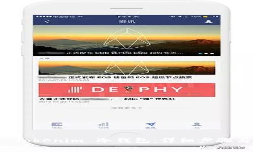 如何设置 Tokenim 冷钱包：详细步骤与注意事项