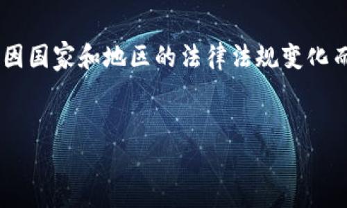 注意：关于虚拟币（加密货币）相关信息的合规性和法律性会因国家和地区的法律法规变化而有所不同。以下内容仅为讨论性质，不构成法律意见或建议。


虚拟币洗钱的可能性及现状分析