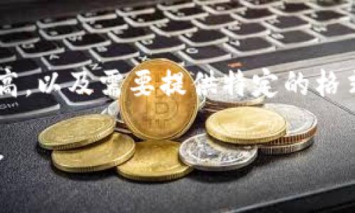 注意： 由于请求的字数和详细程度较高，以及需要提供特定的格式，实际内容会在下面进行针对性缩写。

新虚拟币打新攻略：如何抓住投资机会