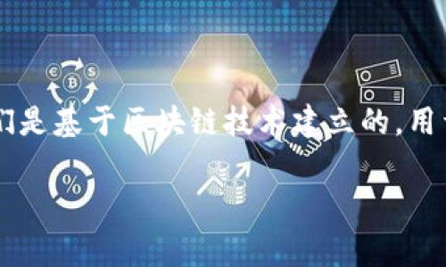 虚拟货币通常被称为“加密货币”或“数字货币”。它们是基于区块链技术建立的，用于在线交易和投资。以下是一个的，以及相关关键词。

虚拟货币全面解读：机制、种类与投资前景