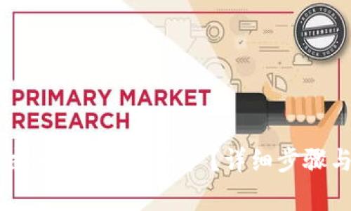 如何彻底注销TokenIM账户？详细步骤与注意事项