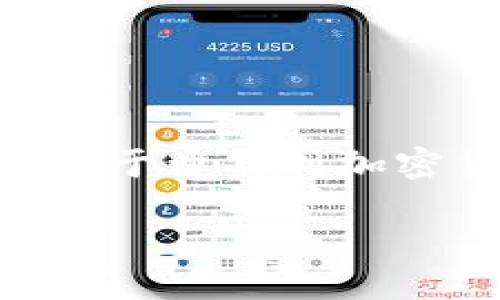 注意：此内容将提供关于如何将Tokenim钱包中的EOS转出的详细指导，但由于涉及到加密货币交易，务必谨慎操作，并自行承担风险。以下是这个问题的结构化内容。

如何安全地将Tokenim钱包中的EOS转出去？