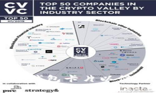 如何选择和使用IM冷钱包卡片以保障您的数字资产安全