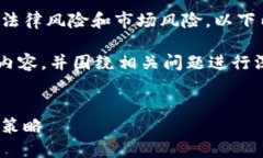 注意：由于涉及虚拟货币