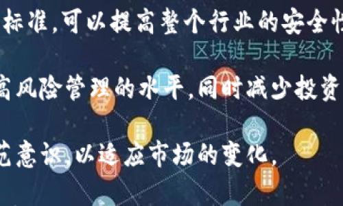 

虚拟币存提款安全吗？全面解析数字货币的安全性及风险

关键词

虚拟币, 数字货币, 存提款安全, 网络安全, 风险管理

详细介绍

随着数字经济的发展，虚拟币作为新兴的投资与交易方式，越来越受到人们的关注。许多投资者选择在交易所存储和提取虚拟货币，但随之而来的安全性问题也引发了广泛的讨论。那么，虚拟币存提款的安全性如何呢？本文将在深入分析虚拟币的存提款安全性及相关风险的基础上，为您提供全面的了解。

虚拟币，又称数字货币，代表了一种基于区块链技术的加密资产。比特币、以太坊等是最为知名的虚拟币。在过去十年中，虚拟币的价格波动巨大，其背后的技术也不断演进。对此，许多人开始关注虚拟币的存储和提款过程中的安全问题。

首先，存款的安全性与使用的平台直接相关。选择信誉良好的交易所是确保虚拟币安全的第一步。一些知名的数字货币交易所如Coinbase、Binance等都有严格的安全防护措施，例如冷钱包存储、双重身份验证等，能够有效降低用户资产被盗的风险。

然而，即使是大多数知名平台也不能做到百分之百的安全保障。历史上，多家交易所遇到过黑客攻击、内部欺诈等事件，导致大量用户资产失窃。因此，用户在存储虚拟币时，也应采取一定的安全措施，如开启双重验证、不使用同一密码等。

其次，提款过程中的安全性同样需要引起重视。用户在提取虚拟币时，首先需要输入钱包地址，如果地址错误，资金将无法找回。随后，一些交易所还可能会要求用户进行额外的身份验证，这一过程虽然可以增加安全性，但也可能导致提款延时，影响用户体验。同时，为了提高提款的安全性，用户也应定期检查其账户状态，确保没有异常活动。

最后，除了平台的安全措施外，用户自身的安全意识也是至关重要的。虚拟币交易的去中心化特性使得许多人对个人隐私安全的认知不足，容易落入网络诈骗的圈套。在使用虚拟币时，切勿轻信陌生人的推荐，确保在可信赖的平台上进行交易，以真正保护自己的资产安全。

通过以上分析，可以看出虚拟币存提款的安全性并不是绝对的，用户需要多方面考虑，做好风险管理。不过，随着区块链技术的发展和交易安全技术的不断进步，未来虚拟币的存提款安全性有望得到进一步提升。

相关问题及解答

问题一：虚拟币存款为什么容易受到黑客攻击？

近年来，虚拟币行业频繁发生黑客攻击事件。一些知名交易所如Mt. Gox和Coincheck就曾遭受重大的黑客入侵，导致大量用户资产失窃。这些攻击的原因主要可以归结为以下几个方面：

首先，虚拟币交易所本身的安全防护可能不够完善。为了吸引更多用户，许多交易所在安全技术上的投入并不足，导致了系统漏洞，给黑客可乘之机。例如，某些交易所未实现冷钱包存储，导致黑客可以轻易获取热钱包中的资产。

其次，许多用户的安全意识较低。在网络环境中，用户可能因为缺乏安全知识而使用简单的密码，且不同平台之间重复使用密码，这就给黑客提供了可乘之机。一旦黑客成功获取了一些用户的账户信息，就可能利用这些信息进行盗取。

此外，虚拟币行业的去中心化特性使得很多安全标准并不统一，各个交易所的传输协议与存储策略大相径庭，使得安全性参差不齐。即使是大的交易所，也有可能因为外部攻击或内部疏忽而遭遇攻击。

最后，随着区块链技术的不断成熟，越来越多的黑客利用先进的攻击手段，如社会工程学攻击或0day攻击，利用系统漏洞进行入侵。这种情况下，交易所可能很难防范，更难追溯黑客的真实身份与攻击来源。

为了应对这些挑战，交易所应该加强安全技术的投入与合规管理，用户也需要提高自身的安全防范意识，从而降低资产面临的风险。

问题二：如何选择安全性高的虚拟币交易平台？

选择一个安全性高的虚拟币交易平台可以有效保证资产的安全。在这方面，有几个关键的选择标准：

首先，查看平台的安全措施。一个好的交易所会采用多重安全机制，即使在遭遇黑客攻击时，仍然能够保护用户资产，如冷钱包和双重身份验证等。同时也要观察平台在历史上的安全记录，如果一个交易所曾发生过较大的安全事件，用户需要非常谨慎。

其次，研究交易所的合规性。合规性包括许多方面，例如是否依法注册、有否遭到监管部门处罚等。合规的交易所通常更注重自身的声誉和品牌形象，为了保护用户资产，会实施严格的内部控制与审计程序。

第三，了解用户评价和反馈。如今的社交媒体和论坛可以让用户更方便地分享对交易所的看法。可以通过查看相关社群中的讨论、评论等，判断交易所的服务质量、用户体验等。这些反馈往往能反映出平台的真实性和平台在用户心中的口碑。

最后，考量用户支持服务。一个好的交易所会为需要帮助的用户提供快速有效的客户支持，确保用户在遇到问题时能得到及时的解决。例如，用户可以尝试联系客户支持团队，看看响应的速度与态度，以便做出更好的判断。

综上所述，选择安全性高的虚拟币交易平台需要考虑多个因素，建议用户在进行投资之前，再三验证选定的平台，确保其真正符合自身的需求与安全性预期。

问题三：虚拟币存提款有哪些常见的安全隐患？

在虚拟币的存提款过程中，用户可能面临多种安全隐患，其中一些常见的隐患包括：

首先，网络钓鱼攻击是最常见的隐患之一。钓鱼攻击通常通过伪造的邮件或网站，诱使用户输入私密信息或密码。许多虚拟币用户因此遭受了重大的资产损失。因此，用户在接到任何来自交易所的邮件时，都需保持高度警惕，并确认发件方的真实性。

其次，密码管理缺乏意识。许多用户往往使用简单的、容易猜测的密码，或者在多个平台使用相同的密码。一旦黑客获得某一平台的泄露信息，即可轻易攻破其他账户。因此，强烈建议用户使用复杂的、独特的密码，并定期更换。

再者，私钥泄露也意味着资产的直接风险。用户在使用虚拟钱包时，拥有私钥是控制自己资产的关键。许多用户却未充分意识到私钥的保密性，使用不安全的存储方式（如云端存储）来保存私钥，最终导致私钥泄露，资产遭到盗取。

此外，交易所的安全漏洞也是隐患之一。有些交易所可能由于技术原因或管理失误，导致系统产生漏洞，从而给黑客“开门”的机会。遇到这样的风险，用户无法预测，通常只能采取一些预防措施来降低损失。

最后，用户自身的投资行为也可能带来风险。例如，盲目追随市场，未经分析就轻信某项投资，可能导致资金的损失。用户需要定期审查自己的投资策略，并采取科学的方法进行风险管理。

虽然虚拟币带来的机会很多，但面对的隐患也层出不穷。用户在使用虚拟币时，需要时刻保持警惕，增强自身的安全意识，尽量规避潜在的风险。

问题四：如何有效规避虚拟币存提款的风险？

在虚拟币的存提款操作中，尽量规避风险可以通过以下几个方面实现：

首先，增强安全意识是前提。在操作前，用户应了解虚拟币的基本知识，掌握市场规则和安全防范手段。例如，学习如何识别钓鱼网站，懂得保护私钥等。在进行任何转账操作时，应多做功课，确保安全后再进行交易。

其次，选择信誉良好的交易平台。选择有安全保障的交易所进行存提款是防范风险的重要一环。用户需提前研究交易所的历史记录、用户评价和安全机制，确保选定的平台比其他平台更具安全性。

再次，确保强密码和双重认证。使用高强度的密码，避免使用个人信息（如生日、姓名等）作为密码。此外，开启双重认证，利用手机或其他设备进行身份验证，增加安全性。

第四，定期监测账户状态。用户应定期查看账户活动，确认没有任何异常操作出现。这一点对保护用户的数字资产至关重要。若发现可疑活动，应立即联系交易所客服并采取必要措施。

最后，了解市场风险并设置止损。虚拟币市场波动很大，      因此用户在投资时应及时了解市场动态，防止因市场波动而带来的资金损失。投资可设置止损位置，亦可设置投资上限，以减少潜在损失。保持冷静，理性投资是规避风险的重要一环。

问题五：虚拟币未来安全性的技术与发展趋势如何？

随着区块链技术和金融科技的发展，未来虚拟币的安全性有望得到持续提升。以下是几个主要的发展趋势：

首先，技术本身的不断更新是安全提升的基础。例如，一些新型的加密算法有望逐渐被应用到数字货币中，例如量子加密技术，将极大增强对黑客攻击的防范能力。此外，随着区块链的不断完善，隐私保护中的安全协议也将变得更加成熟，进而提升资产安全。

其次，去中心化金融（DeFi）的兴起将促使整个行业对安全问题的更加重视。DeFi的开发者将越来越关注安全机制的设计以及安全审计，将有效减少智能合约中的漏洞与不安全因素。这会提高多方对DeFi相关项目的信任，进而推动整个市场的健康发展。

再者，金融监管政策的推动也将促进数字货币安全性的发展。随着越来越多的国家开始对虚拟货币市场进行Clamping，强制要求交易所执行很高的安全标准，可以提高整个行业的安全性。合规性成为未来平台发展的基本要求。

最后，人工智能与区块链相结合的技术将为交易安全带来新的机遇。通过机器学习与智能分析，可以实时监测交易行为，快速识别异常情况，这将极大提高风险管理的水平，同时减少投资者的资产风险。

总的来说，未来的虚拟币安全性将朝着更加规范、严格的方向发展。用户在享受虚拟币带来的投资机会时，也应保持对安全性的关注，提升自身的安全防范意识，以适应市场的变化。

通过以上的分析，虚拟币的存提款安全性问题虽然复杂，但掌握了安全知识和风险管理手段，用户仍然能够有效保护自己的资产安全，从而更好地享受数字货币给生活带来的便利与机遇。