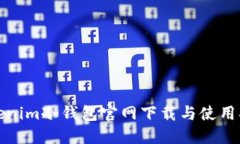 Tokenim冷钱包官网下载与使