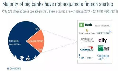 虚拟奈雪币：新兴数字货币的崛起与未来展望