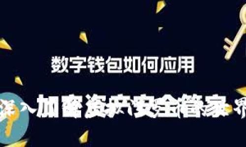 深入了解虚拟门罗币的世界