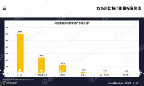 如何判断和处理Tokenim感染病毒的风险与安全措施