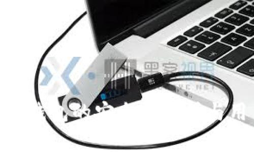 Tokenim钱包的安全性分析与用户指南