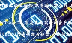   如何将TokenIM导入ERC20代币并进行管理/   guanjia