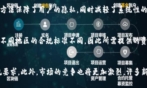 iaozi虚拟币交易所的诞生背景/iaozi
虚拟货币, 交易所, 区块链, 比特币, 数字资产/guanjianci

一、虚拟币的起源
虚拟货币的起源可以追溯到2009年，当时比特币作为第一个去中心化的数字货币问世。比特币的诞生是对传统金融体系的一种挑战，它使用区块链技术来确保交易的安全性与透明度。比特币的基础理念是“去中心化”，意味着不再依赖中央银行或其他金融机构来管理货币的流通。作为一种全新的货币形态，比特币引领了一场对金融科技的革命，同时吸引了广泛的关注和研究。

二、区块链技术的兴起
区块链技术则是虚拟币的基础技术，其去中心化、不可篡改的特性，使得交易数据可以在一个公开的网络上进行记录和验证。区块链的应用并不仅限于货币交易，它可以扩展到供应链管理、数字身份、智能合约等领域。这项技术的兴起为虚拟币的交易所奠定了坚实的基础，创造了一个安全透明的环境，让投资者可以信任交易过程。

三、交易所的需求市场
随着比特币的流行，逐渐出现了需求市场，用户需要一个安全、便捷的平台来进行虚拟货币的买卖。由于比特币和其他虚拟货币的价值波动巨大，投资者开始寻求交易所来实现投机与套利。最初的交易平台往往是由一些热衷于比特币的爱好者创建，提供简单的交易界面和有限的交易对。然而，随着用户规模的扩大和市场的发展，交易所的功能和服务也日益丰富。

四、虚拟币交易所的类型
虚拟币交易所可以分为中心化交易所和去中心化交易所。中心化交易所是最常见的交易平台，例如Binance、Coinbase等，这些平台通常会提供多种虚拟货币的交易对，并且通过自己的钱包来存储用户资产。相较之下，去中心化交易所则不依赖于任何中介，用户可以直接在区块链上进行交易，保持更高的隐私性和安全性。去中心化交易所如Uniswap、Sushiswap等在DeFi（去中心化金融）浪潮中得到了广泛关注。

五、初始交易所的崛起
最初的虚拟币交易所如Mt. Gox等由于比特币的普及而迅速崛起，但也因为安全问题而轰然倒塌。Mt. Gox曾经是全球最大的比特币交易平台，在2014年因黑客攻击丢失85万枚比特币而破产。这一事件引发了对整个虚拟币行业的深思，推动了交易所安全性和监管规范的建设。虽然Mt. Gox的倒闭让许多人失去了财富，但同时也让整个行业意识到了安全的重要性，促进了更高标准的交易所出现。

六、监管环境的变化
随着虚拟币市场的蓬勃发展，各国政府开始认识到虚拟货币的潜在影响，并开始实施相应的法规。从一开始的模糊监管到如今的明确政策，各国政府开始对交易所施加更严格的监管，以保护投资者权益、打击洗钱活动以及确保反欺诈措施的落实。例如，美国财政部设立的FinCEN机构对交易所的反洗钱（AML）和客户身份证明（KYC）要求进行了明确规定，这对交易所的运营产生了重要影响。

七、市场的快速增长
随着更多的人关注虚拟币，交易所的发展也变得愈发迅猛。根据统计，2021年，全球的虚拟货币交易量达到了数万亿美金，许多新兴的交易所涌现出来，并且一些传统金融机构也开始涉及虚拟货币领域。交易所不仅成为投资者的重要入口，还也成为项目方融资的重要平台。ICO（首次代币发行）和IEO（首次交易所发行）等融资方式的兴起，使得交易所在数字资产的流通中扮演了更复杂的角色。

八、虚拟币的未来展望
展望未来，虚拟币交易所依然面临不少挑战，如市场的波动性、监管环境的变化和安全问题等。然而，随着技术的不断进步，尤其是区块链和加密货币技术的持续创新，虚拟币交易所将可能以更高的效率、更安全的体验和更优质的服务吸引新用户，促进行业的进一步发展与成熟。随着加密资产在全球经济中扮演越来越重要的角色，虚拟币交易所无疑将继续是这场金融变革中的核心力量。

可能遇到的相关问题

问题一：虚拟币交易所的安全性如何保障？
虚拟币交易所的安全性是用户选择交易平台时最为关注的问题之一。交易所的安全性保障措施主要包括多重身份验证、冷钱包存储、以及定期的安全审计等。多重身份验证（MFA）能够有效防止未经授权的访问；冷钱包是将资产存储在离线环境中，降低了黑客盗取的风险；除此之外，交易所应当定期审计系统，确保所有软硬件的安全性和网络的防护。值得注意的是，尽管交易所采取了多种安全措施，用户自身的安全意识也同样重要，如使用强密码、不随意下载不明文件等。

问题二：虚拟币交易所的收费机制是怎样的？
虚拟币交易所的收费机制常因平台的不同而有所差异，主要包括交易手续费、提现手续费和存款手续费等。交易手续费通常按交易金额的一定比例收取，用户在进行买卖交易时需要了解清晰的费用结构；提现手续费则是在用户将虚拟货币提取到个人钱包或账户时需支付的费用；有些交易所可能会收取存款手续费，尤其是对于信用卡或其他支付方式的充值。这就要求用户在选择交易所时，除了考虑安全性外，也要关注费用问题，以免在交易过程中产生不必要的支出。

问题三：去中心化交易所如何与中心化交易所区别？
去中心化交易所（DEX）与中心化交易所最大的区别在于交易的过程和资产的控制权。在中心化交易所，用户的资产存储在交易所的账户中，需依赖交易所进行交易，而去中心化交易所则完全由智能合约执行，用户仍然对自己的资产拥有完全的控制权。去中心化交易所的方法保障了用户的隐私，同时减轻了系统性的风险。此外，去中心化交易所在服务的透明度和公平性上也更具优势，所有交易记录都在区块链上可供检索，而中心化交易所通常是封闭的系统。这种透明性使得去中心化交易所在一些投资者中变得越来越受欢迎。

问题四：虚拟币交易所对用户的身份认证要求是什么？
随着行业监管的趋严，绝大多数虚拟币交易所都要求用户进行身份认证（KYC，Know Your Customer）。身份认证的过程通常需要用户提供个人的有效证件，如护照或身份证明，并上传相关的照片。这是为了确保用户的身份真实，避免身份盗用及洗钱等非法活动的发生。不同地区的合规标准不同，因此所需提供的资料也会有所差异。完成身份认证后，用户将在交易所享受到更多的功能服务，如更高的交易限额及资金提现，并且能够保护用户的账号安全。

问题五：未来虚拟币交易所可能会面临哪些挑战？
未来，虚拟币交易所面临的挑战可谓层出不穷。首当其冲的是技术挑战，随着技术的发展，黑客的攻击手法也在不断进步，交易所需要不断更新安全措施以应对威胁。其次，市场的监管压力将不断加大，未来各国政府可能会出台更为严格的法律法规，交易所需不断适应合规要求。此外，市场的竞争也将更加激烈，许多新的交易平台不断涌现，使得用户的选择多样化，如何提升用户体验成为了交易所的重点课题。最后，市场本身的波动性将继续影响虚拟资产的投资者情绪，对交易所的运营和服务将形成一定影响。面对这些挑战，虚拟币交易所需要不断创新才能在这一领域立于不败之地。