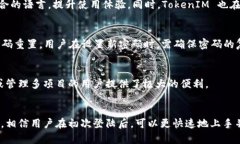   TokenIM 登陆后如何快速上手并利用其功能？ /
