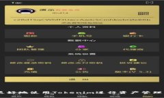 baiotiTokenim苹果大陆版下载指南及使用技巧/baiot