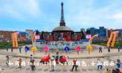 如何将TokenIM导入EOS钱包：全面指南