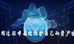   探索Tokenim钱包：安全性