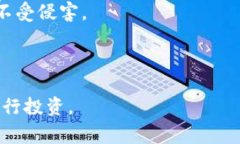    大冶虚拟币案：揭秘事