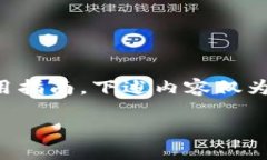 注意：由于我们无法提供